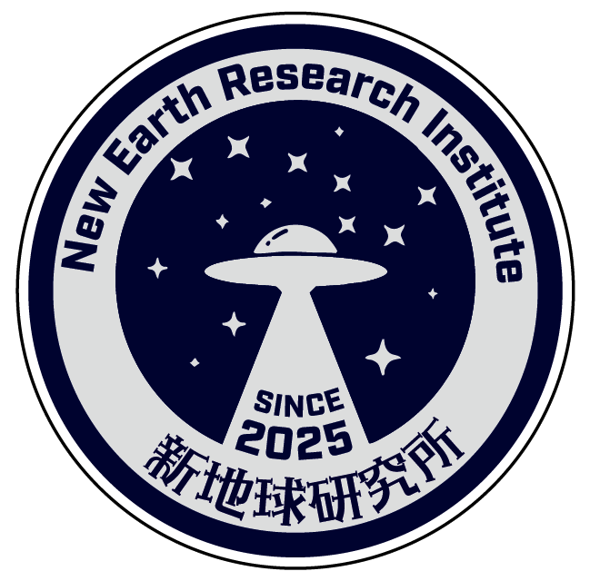 新地球研究所合同会社